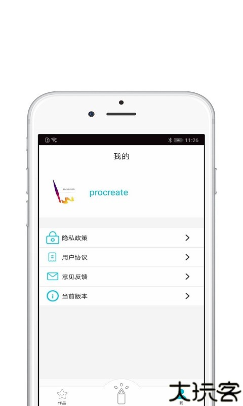 procreate绘画软件