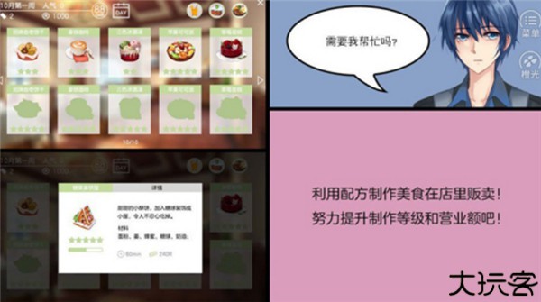 幻境咖啡馆橙光游戏