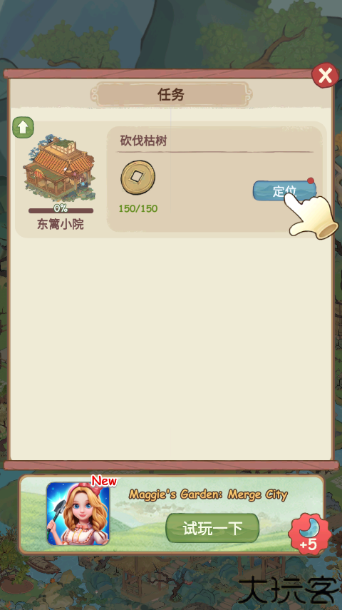 梦境桃源游戏安卓版