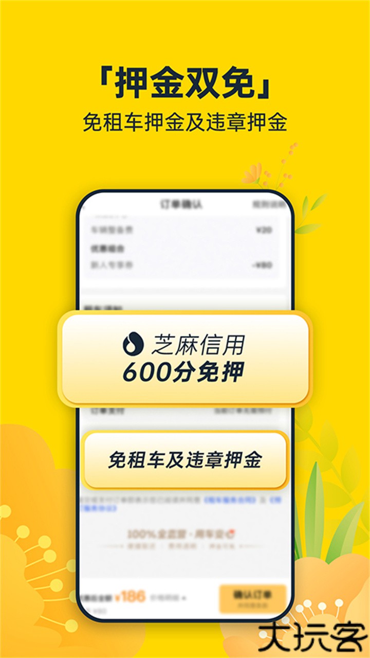 神州租车租车单