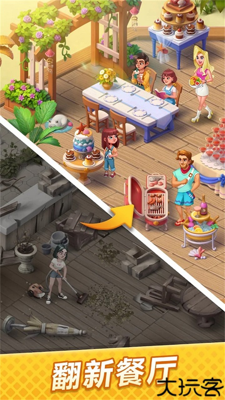 浪漫餐厅单机版