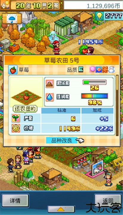 晴空农场物语安卓版