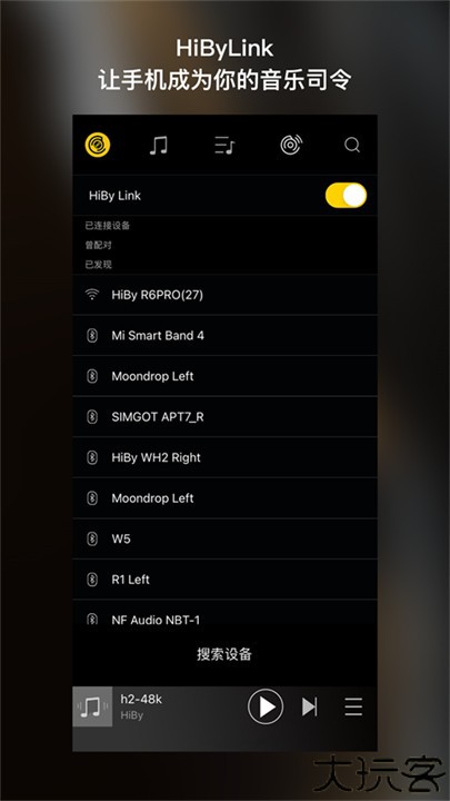 海贝音乐安卓版