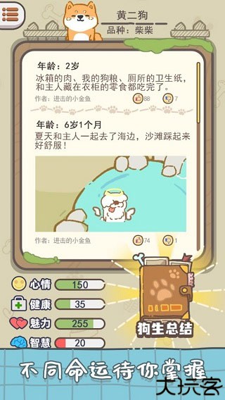 狗子重生模拟器汉化版