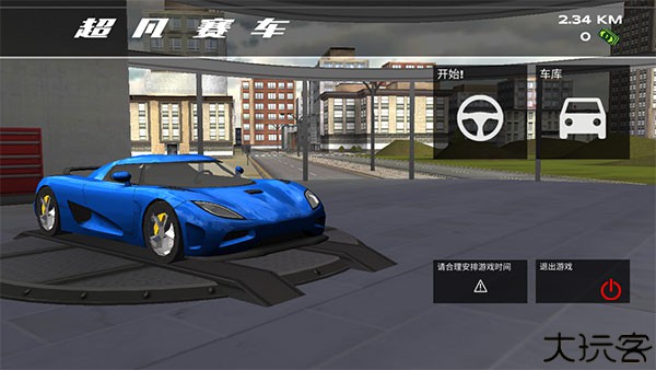 超凡赛车竞技