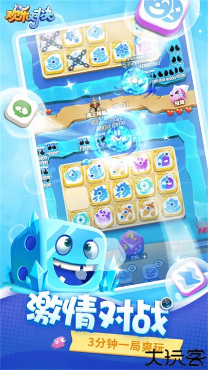 欢乐对决手机版