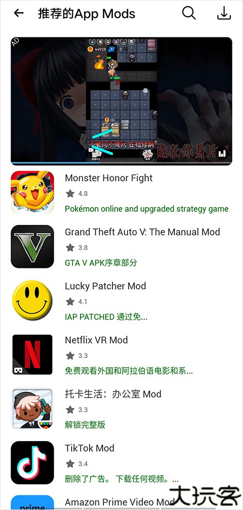 happymod应用商店大全