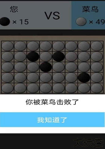 黑白棋安卓版