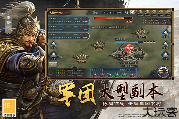 三国志2017武将策略