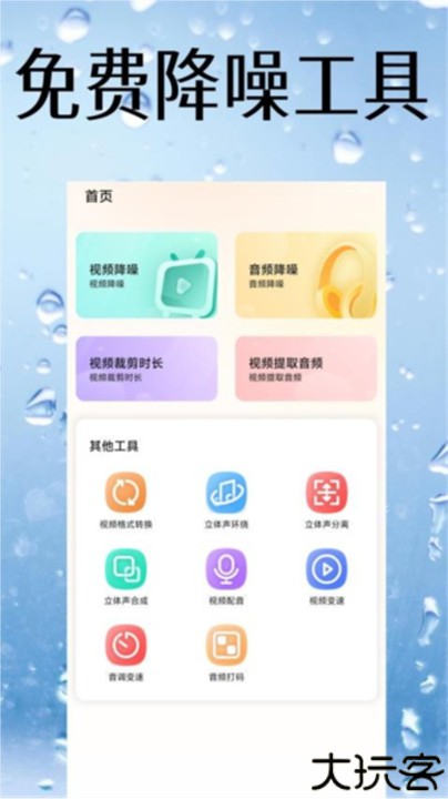 视频降噪处理软件