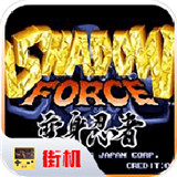 变身忍者手机版