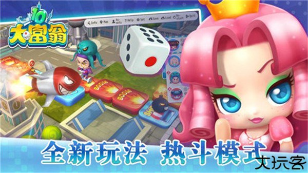 大富翁10安卓版