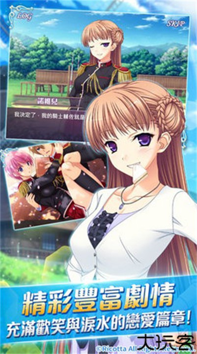 少女骑士物语手机汉化版