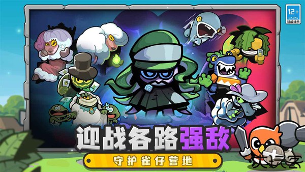 雀仔营地安卓版