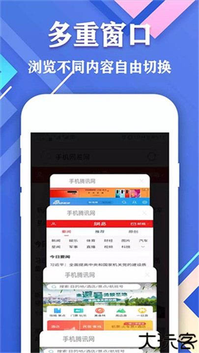 爱搜浏览器手机版