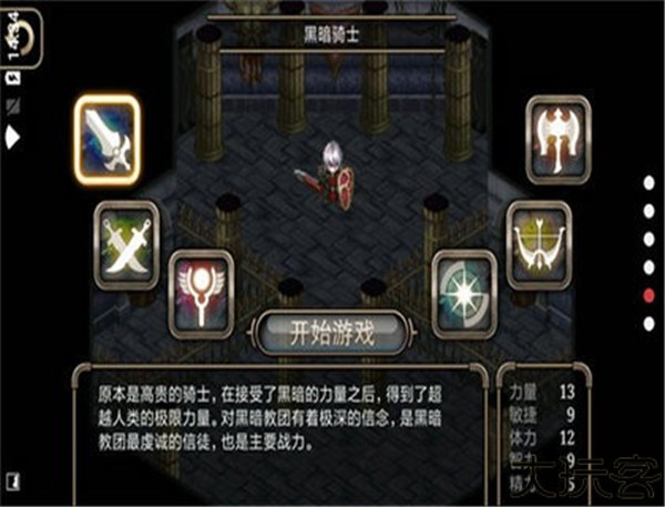 艾诺迪亚4中文版