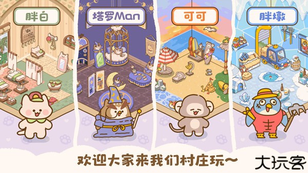 喵喵食谱日记手机安卓版