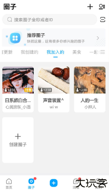 微密WEME圈app安卓