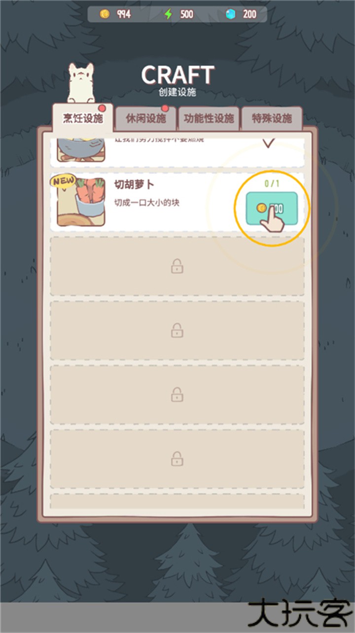 猫咪很可爱安卓版