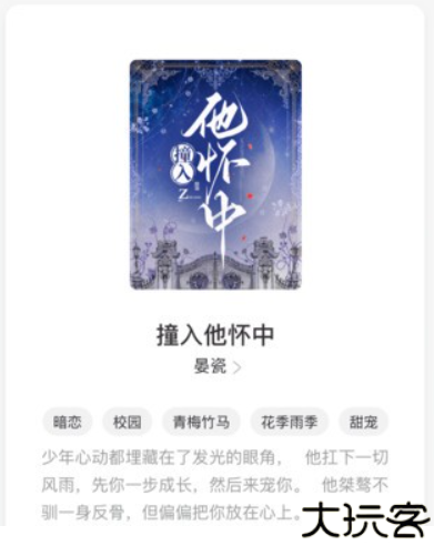 椿和小说阅读神器