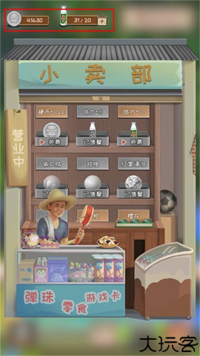 一起打弹珠游戏