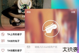 彼岸吉他软件