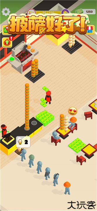 披萨好了安卓版