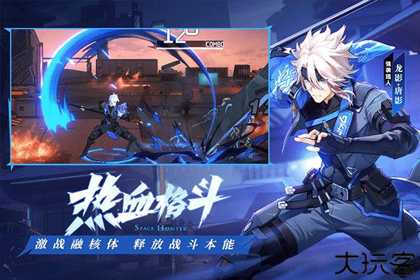 时空猎人3手游安卓版