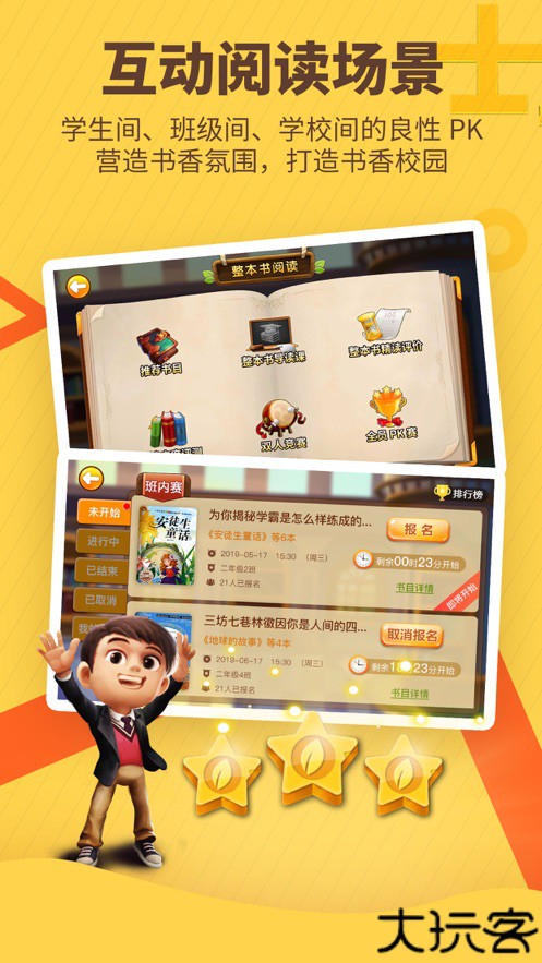 书香博士学生端