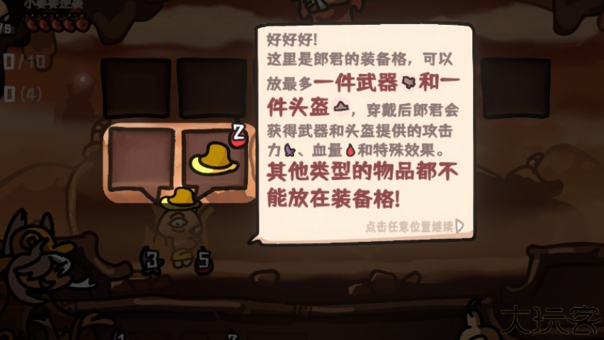 西行乱斗手游客户端
