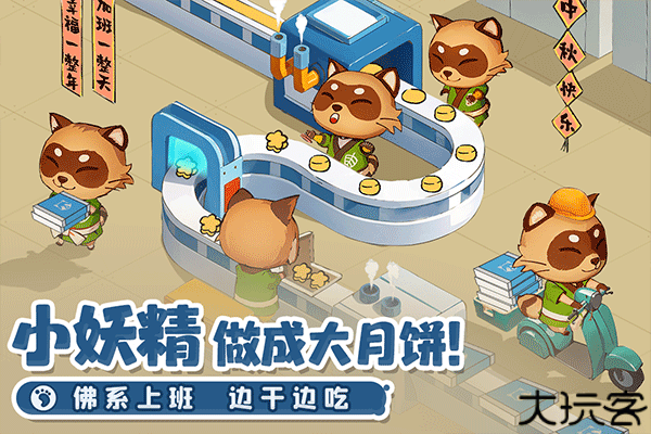 织梦森林手游安卓版