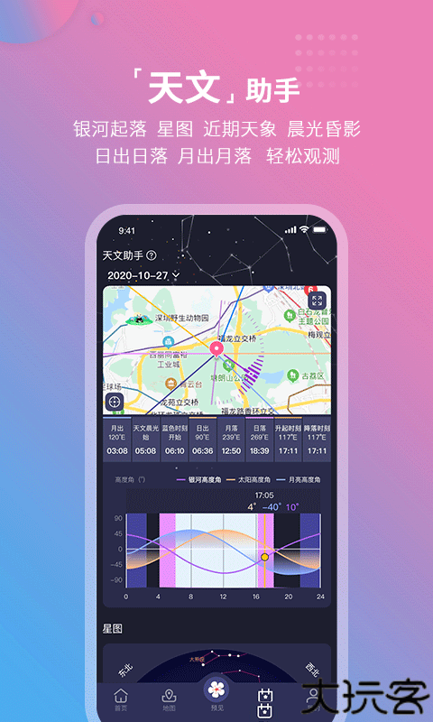 莉景天气云海预报