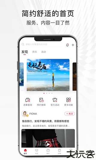 哈弗智家远程控制