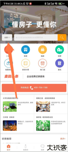 麦田在线app
