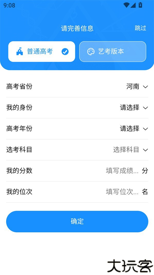 使用方法截图2