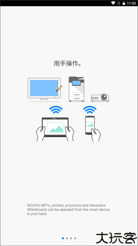 理光connector软件安卓版