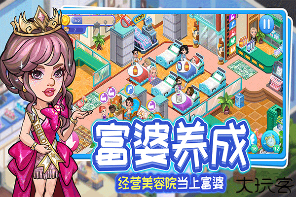 浅浅女王梦医院