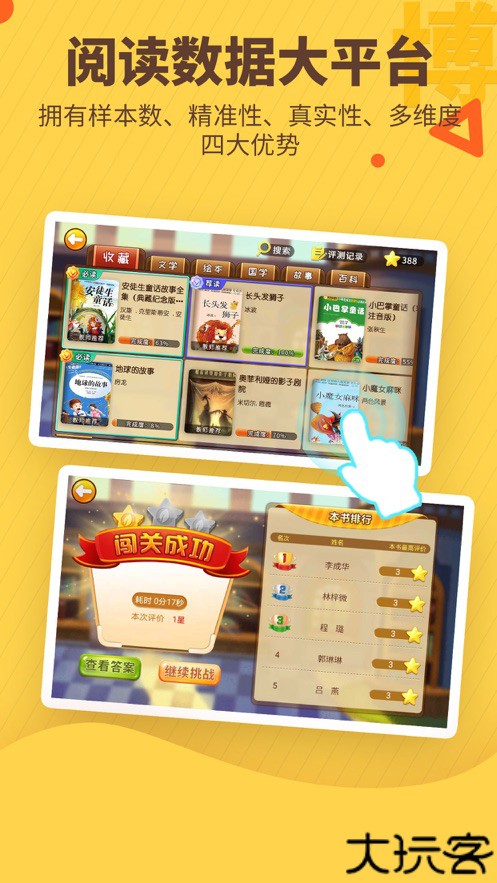 书香博士学生端