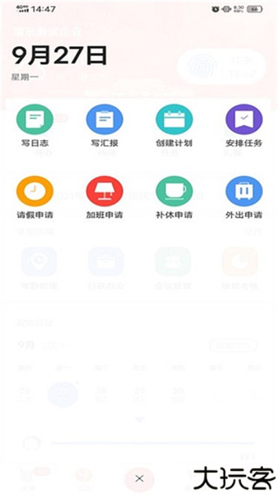 汇办公app