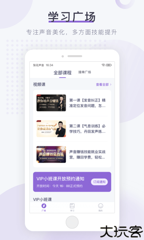 梨花教育手机版