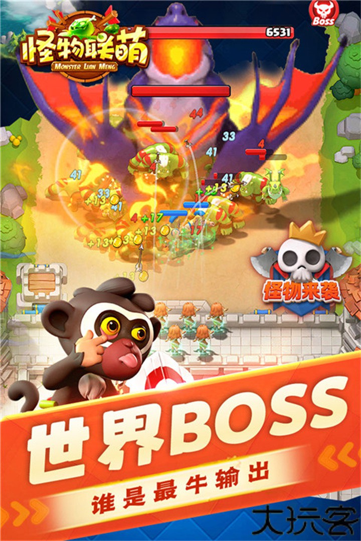 怪物联萌手游