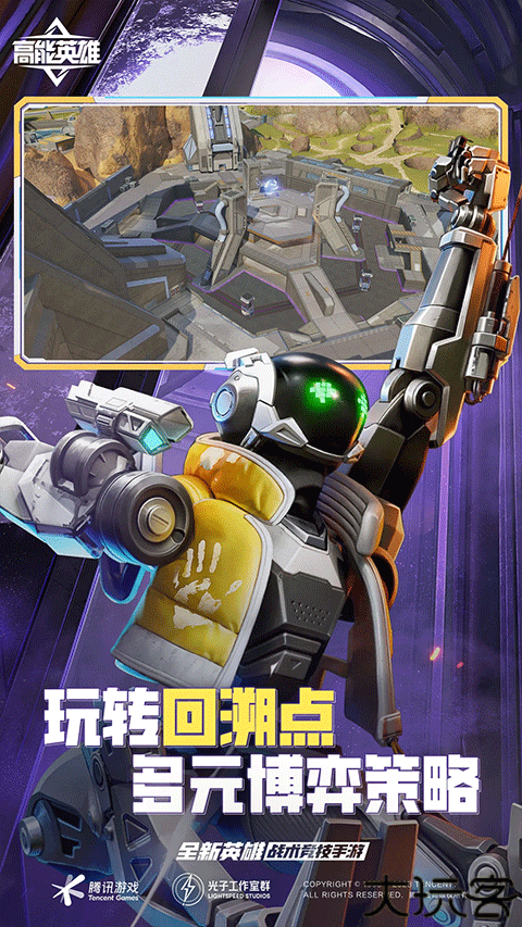 高能英雄手游安卓