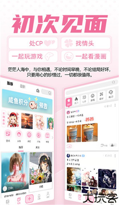 萌绘酱app