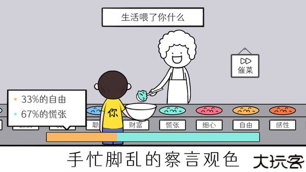 脑洞情商天花板