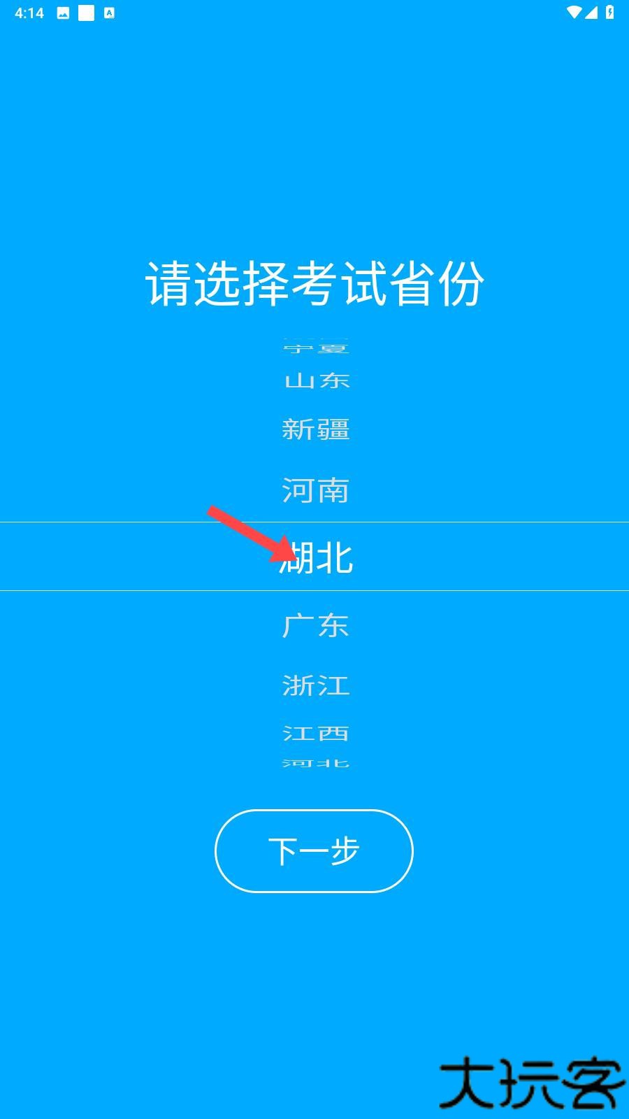 专升本刷题安卓版