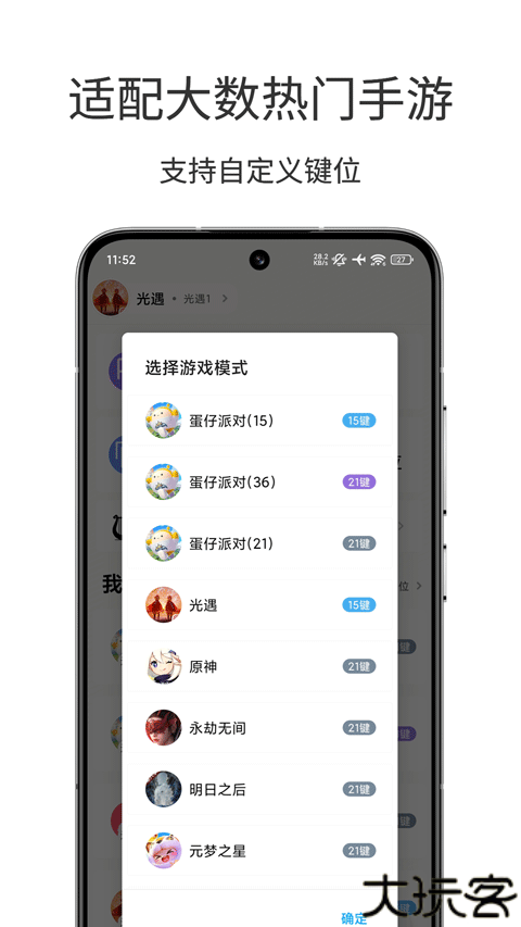 二哈自动弹琴助手