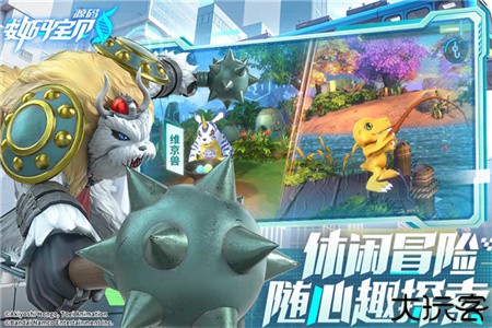 数码宝贝源码手机中文版