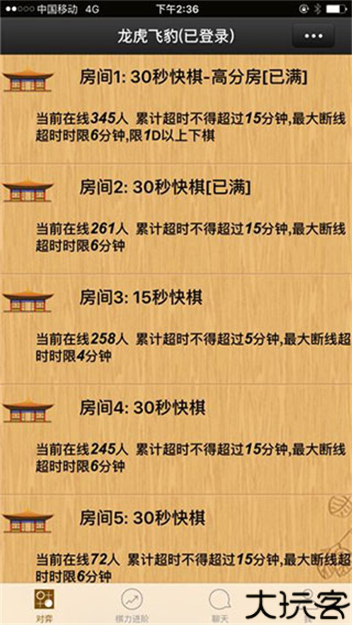 忘忧围棋手机版