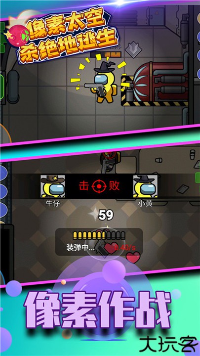 像素太空杀绝地逃生手机安卓版