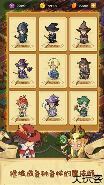 放置魔法学院手游